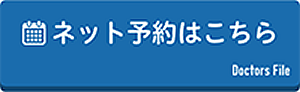 インターネット予約